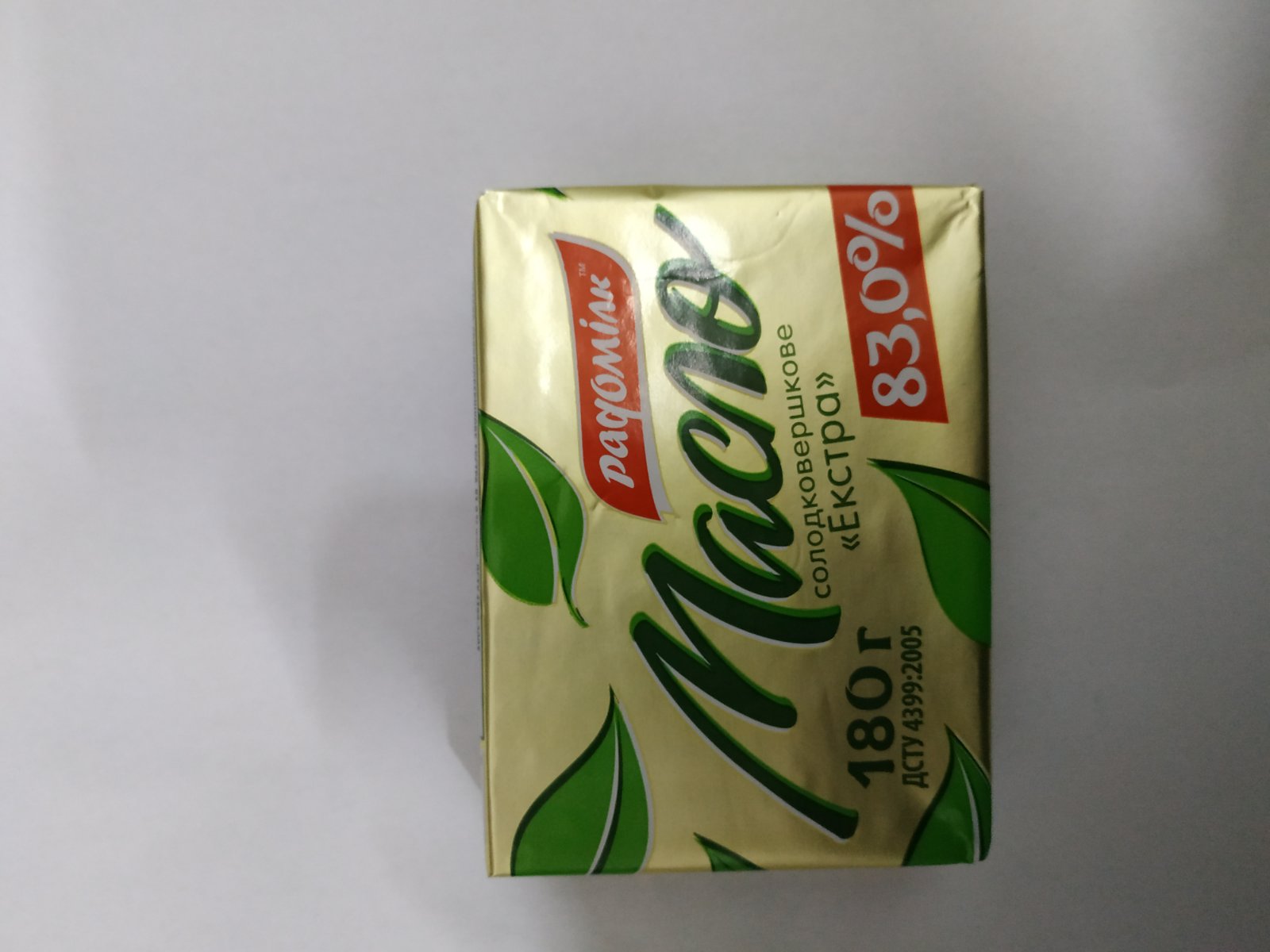 Масло солодковершкове "Екстра" РАДОМІЛК 83%, 180г